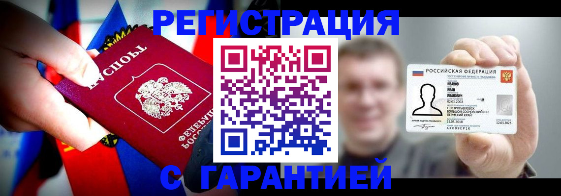 прописка для кредита в Воронежской области