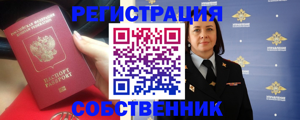 временная регистрация госуслуги в Воронежской области