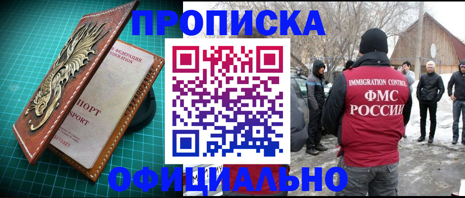 временная регистрация адрес в Воронежской области